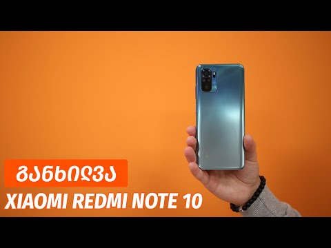 Xiaomi Redmi Note 10 - ვიდეო განხილვა